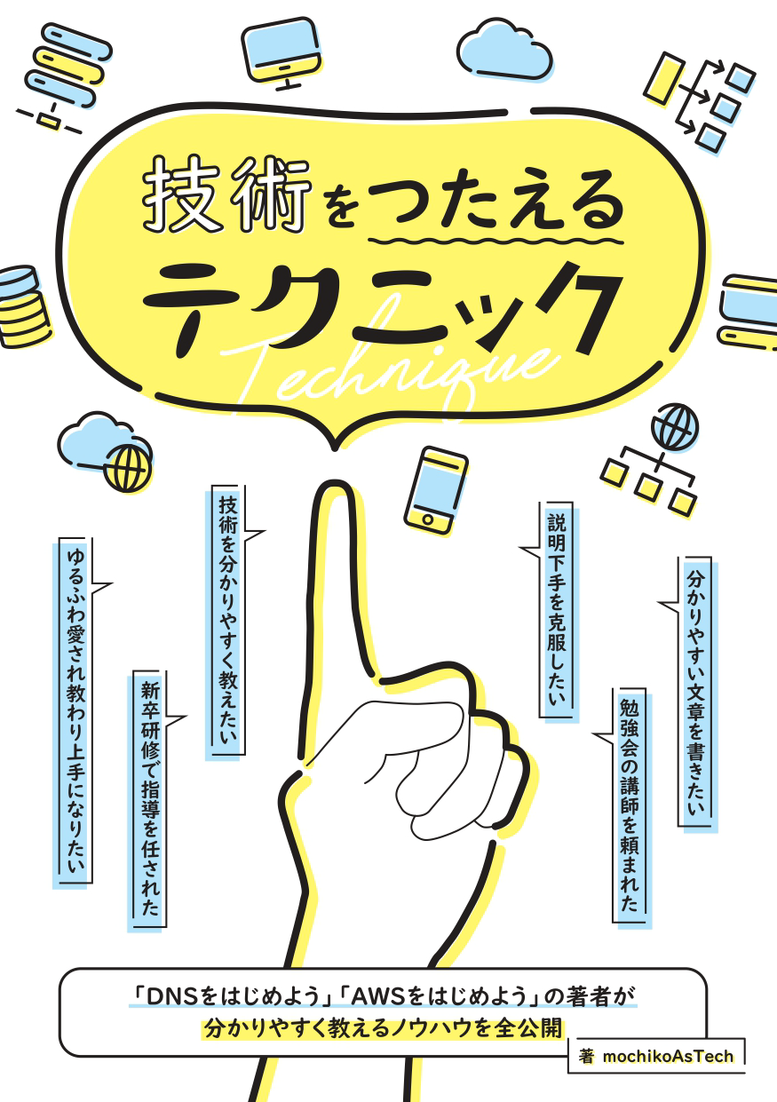 技術書典6 Mochikoastech 詳細