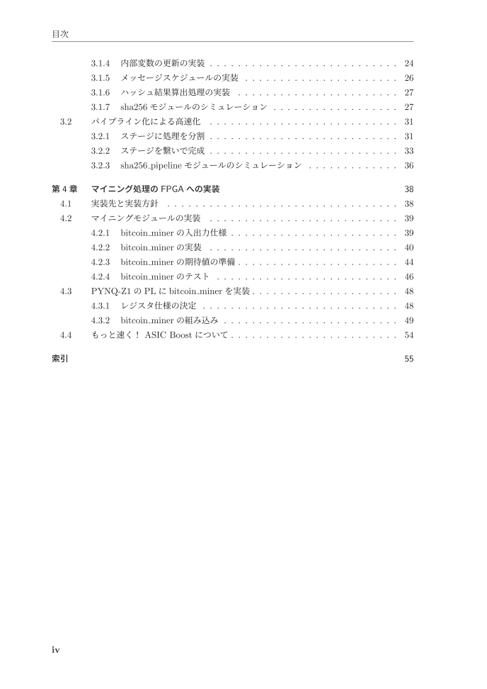 技術書典6 電脳律速 詳細