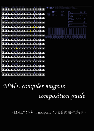 MMLコンパイラmugeneによる音楽制作ガイド