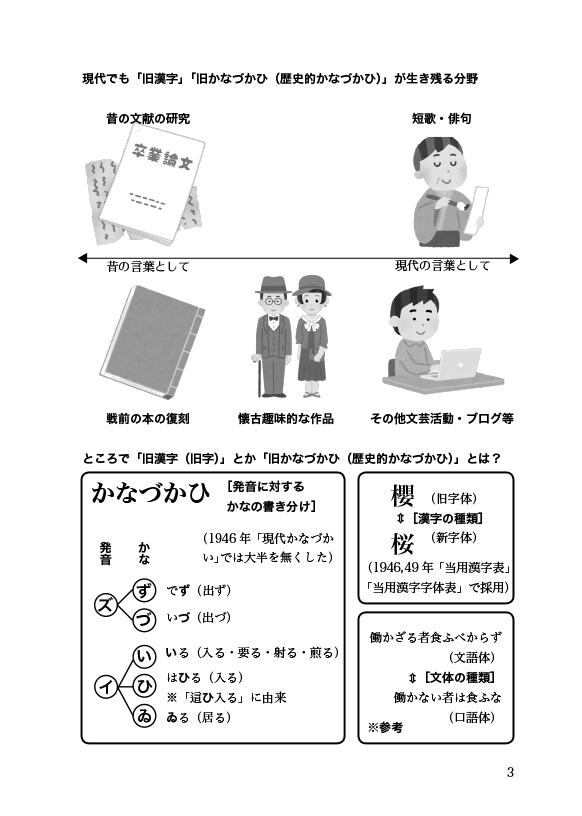 21年最新海外 即決 早わかり 常用漢字 現代かな遣い 日本写真新聞社 超レア Www Thewalldogs Com