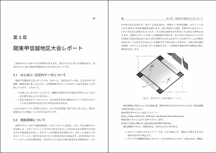 技術書典6 Flying Gears 詳細