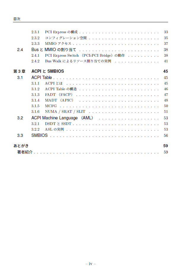 技術書典6 電脳律速 詳細