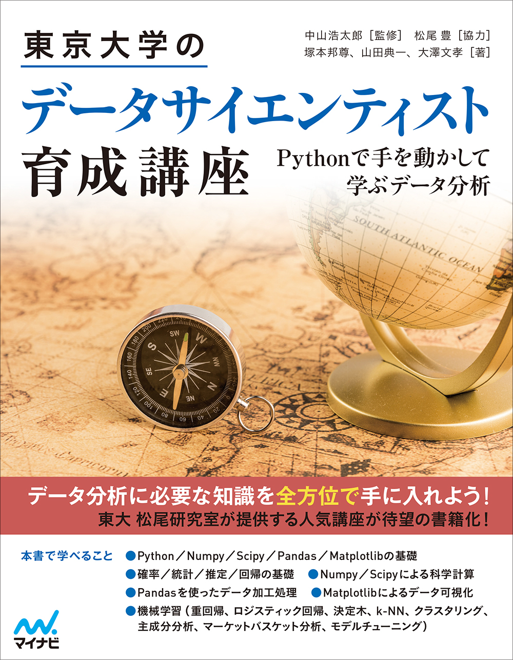 技術書典6 株式会社マイナビ出版 詳細