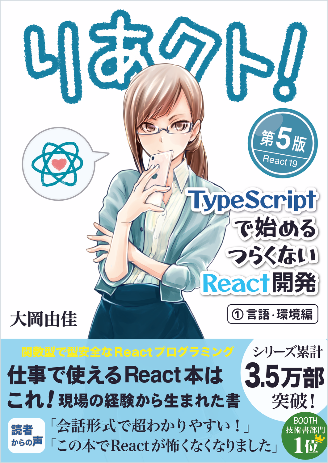 【技術書・実用書まとめ売り／バラ売りOK】React・TypeScript・Excel・PM・DB設計など全19冊 技術書・実用書まとめ売り／バラ売りOK】React・TypeScript・Excel・PM