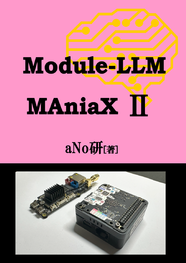 Module-LLM MAniaX Ⅱ：aNo研