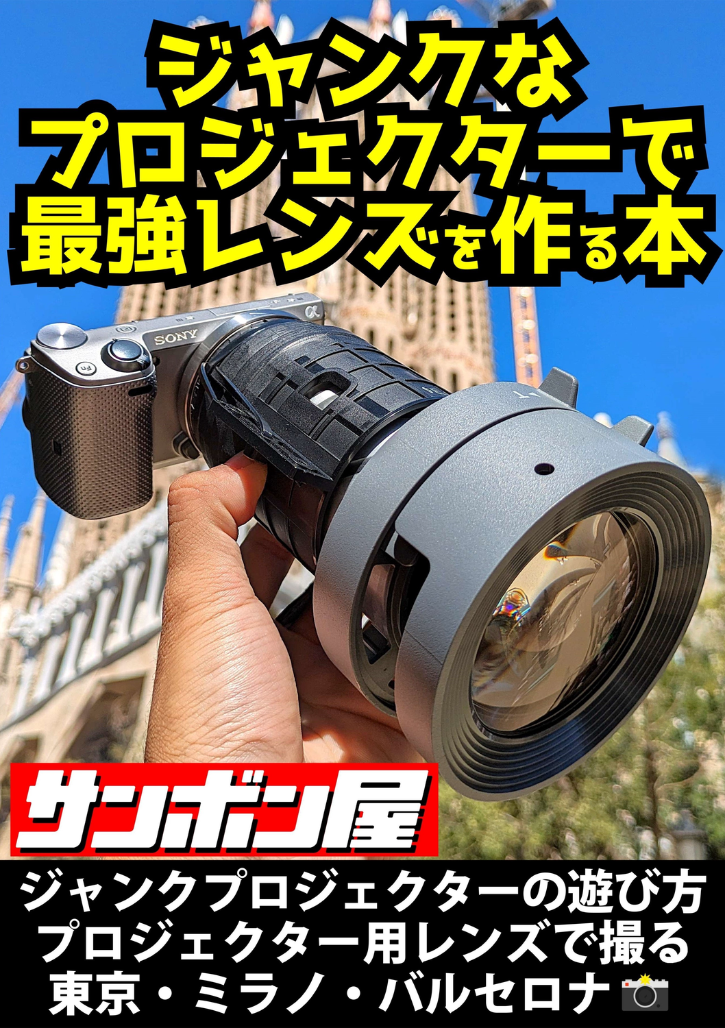 プロジェクター レンズ 12 26処分プロジェクター プロジェクターレンズ 