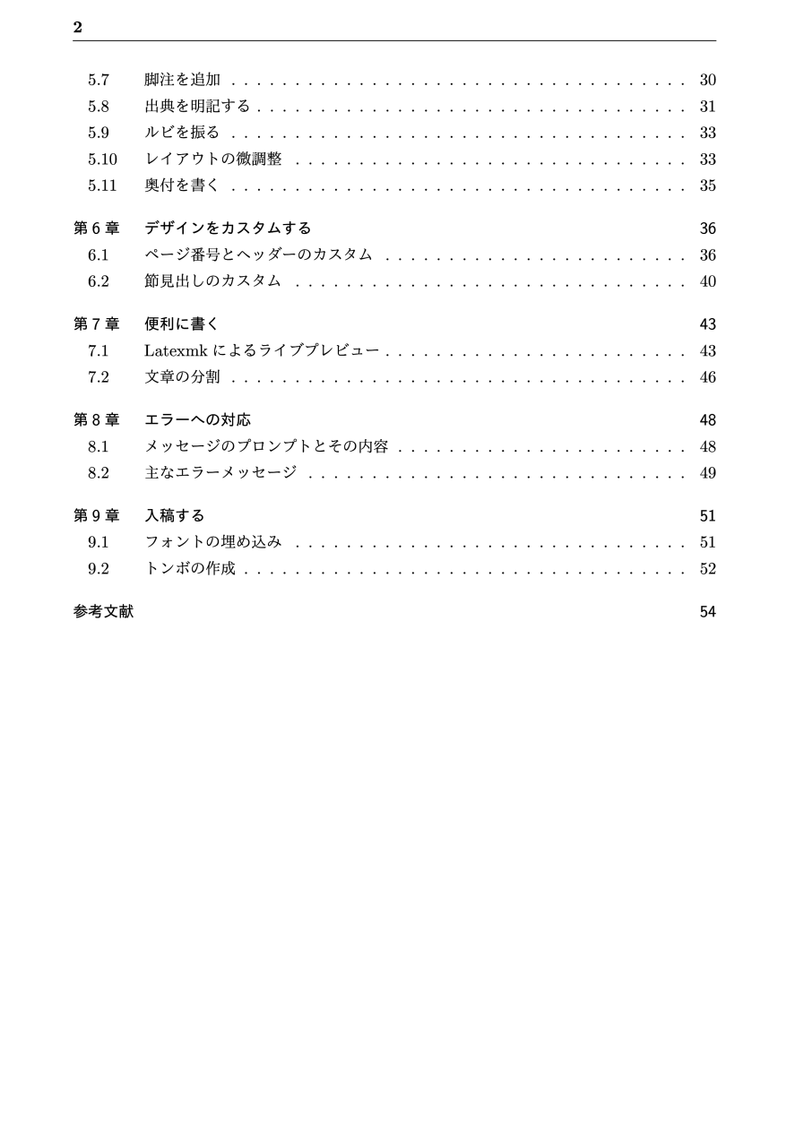 技術書典5 53鍵盤 詳細