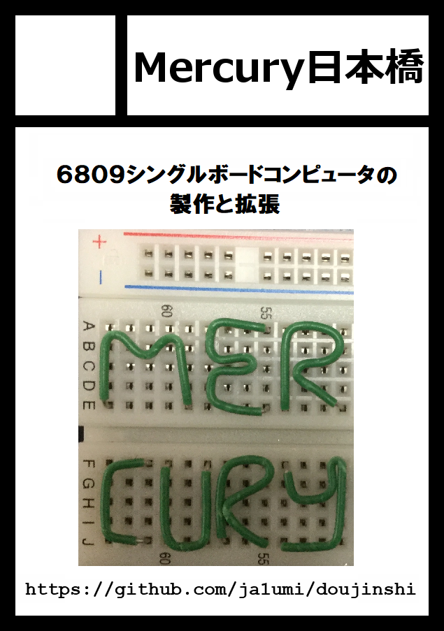 技術書典5: Mercury日本橋 詳細