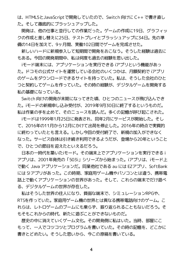 技術書典8 るてんのお部屋 詳細