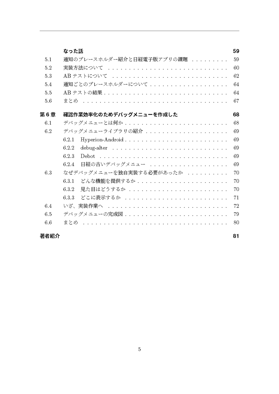 技術書典7 Nikkei Engineer Team 詳細