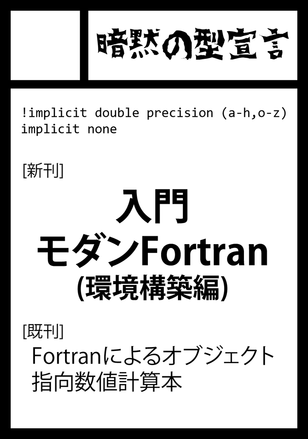 技術書典7 暗黙の型宣言 詳細