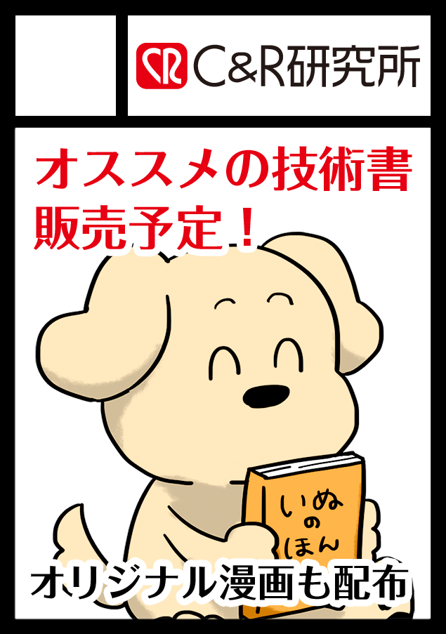 技術書典4 C R研究所 詳細