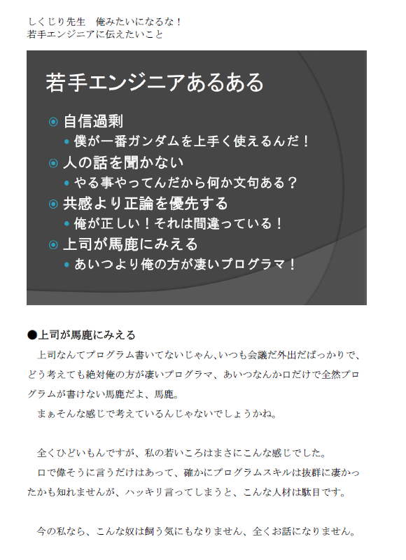 技術書典8 土田ゲーム技研 詳細