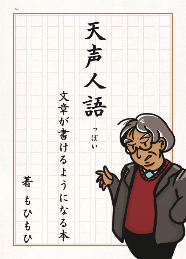 技術書典7 さかさまダイアリー 詳細