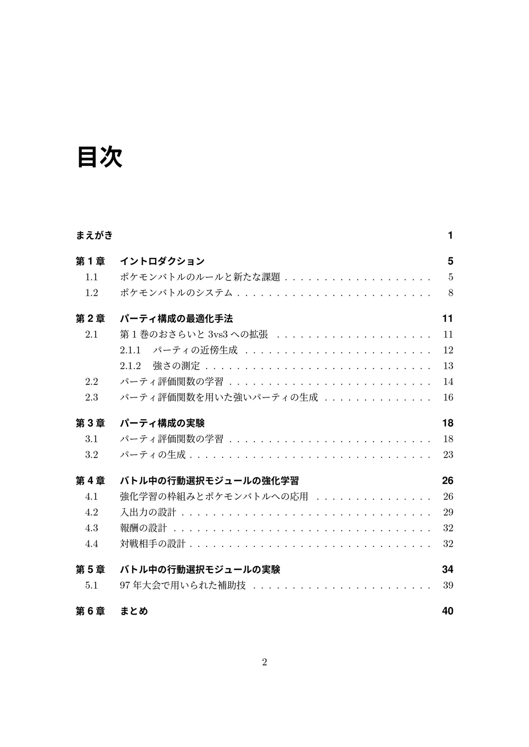 技術書典8 ヤマブキ計算所 詳細