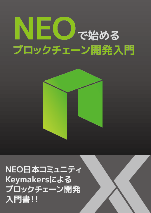 技術書典5 Neo Keymakersjapan 詳細