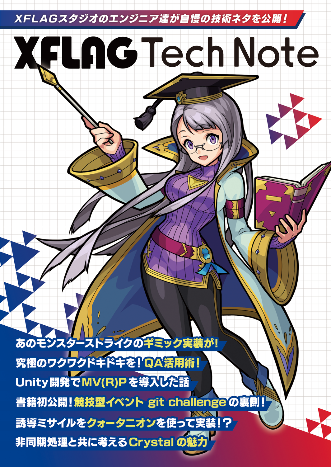 XFLAG Tech Note：株式会社MIXI
