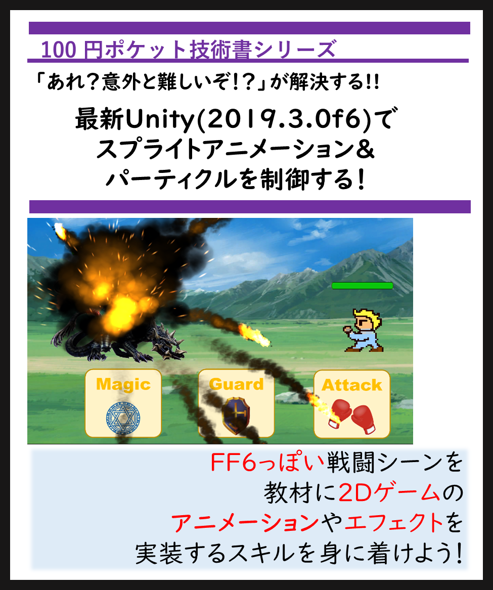 技術書典8: タイニーコア 詳細