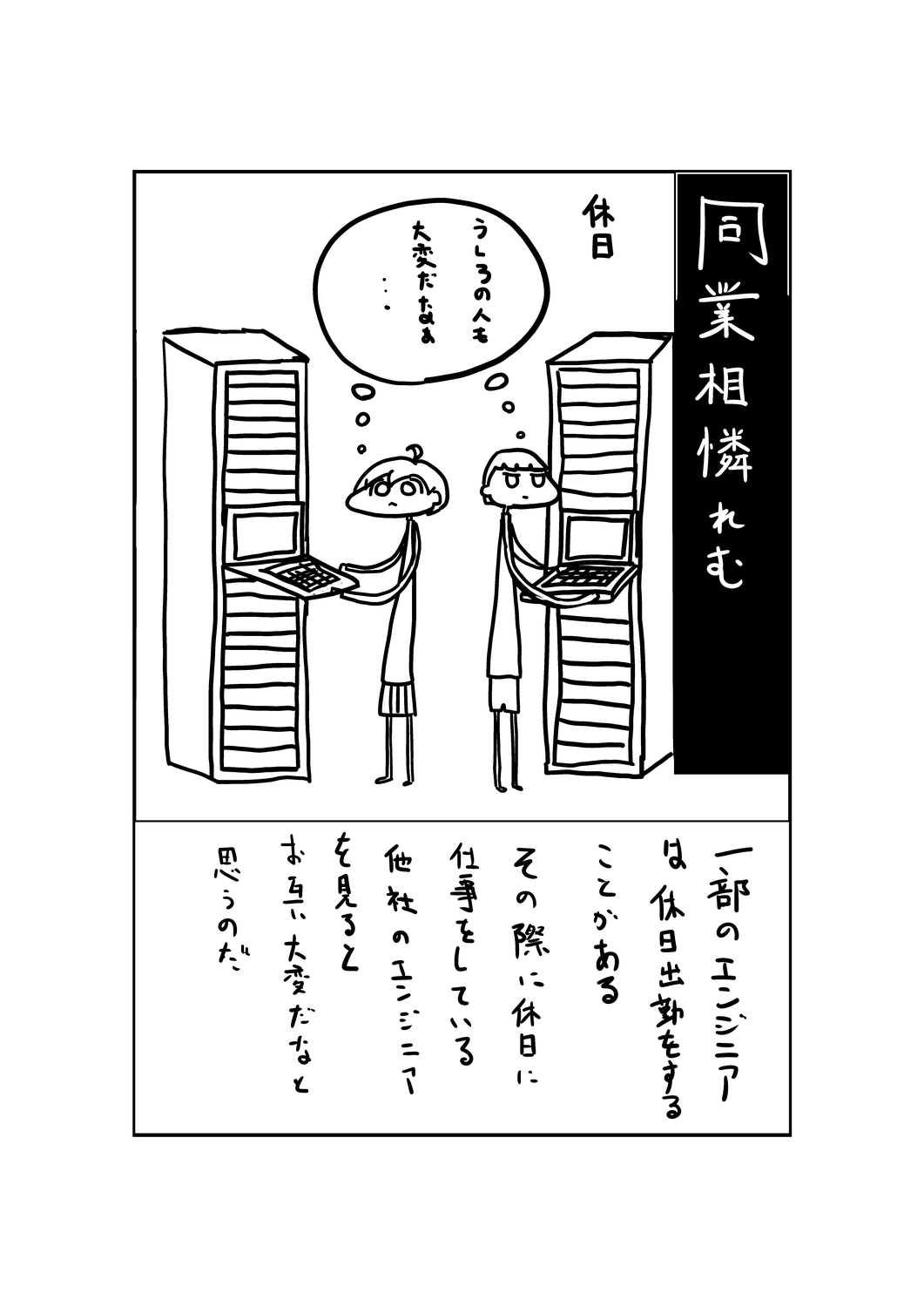 技術書典7 4i 詳細