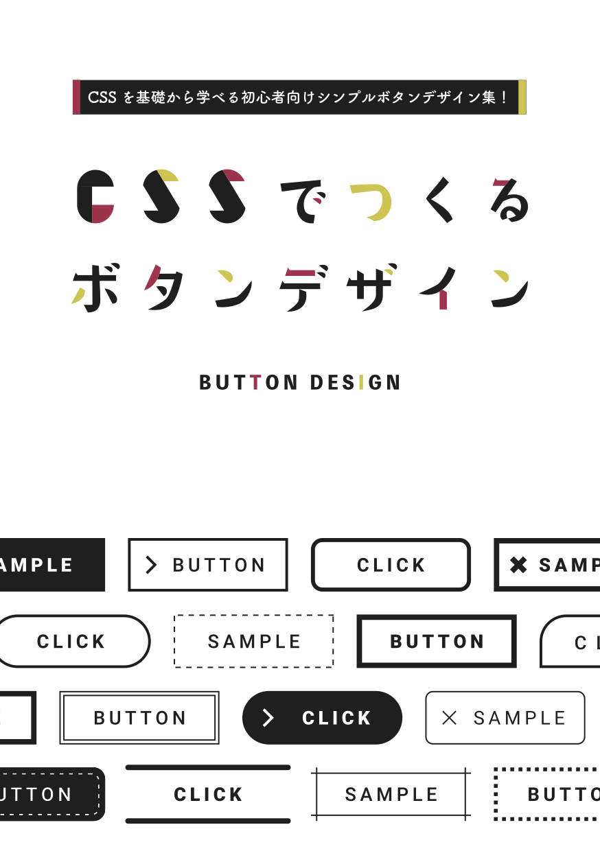 Cssでつくるボタンデザイン うさぎてっく