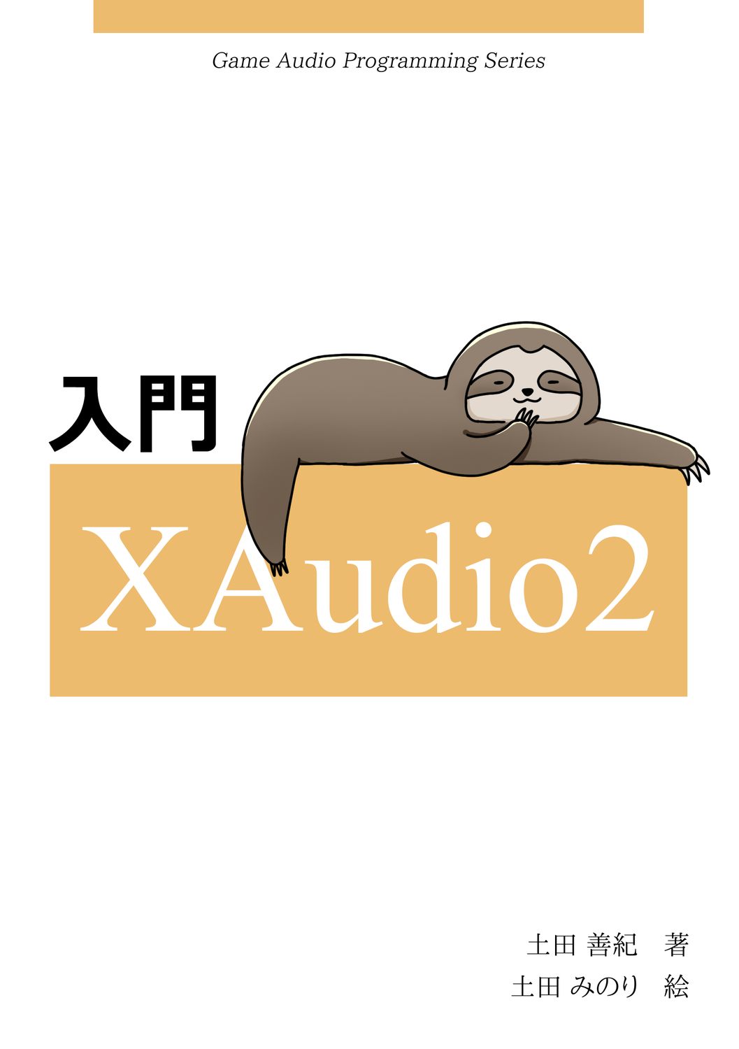l*y様 【ADA】カタログ×5冊＋入門テキスト２冊＋オマケ SmartNetcommunity αZXⅡ typeS,M｜ビジネスフォン・オフィス