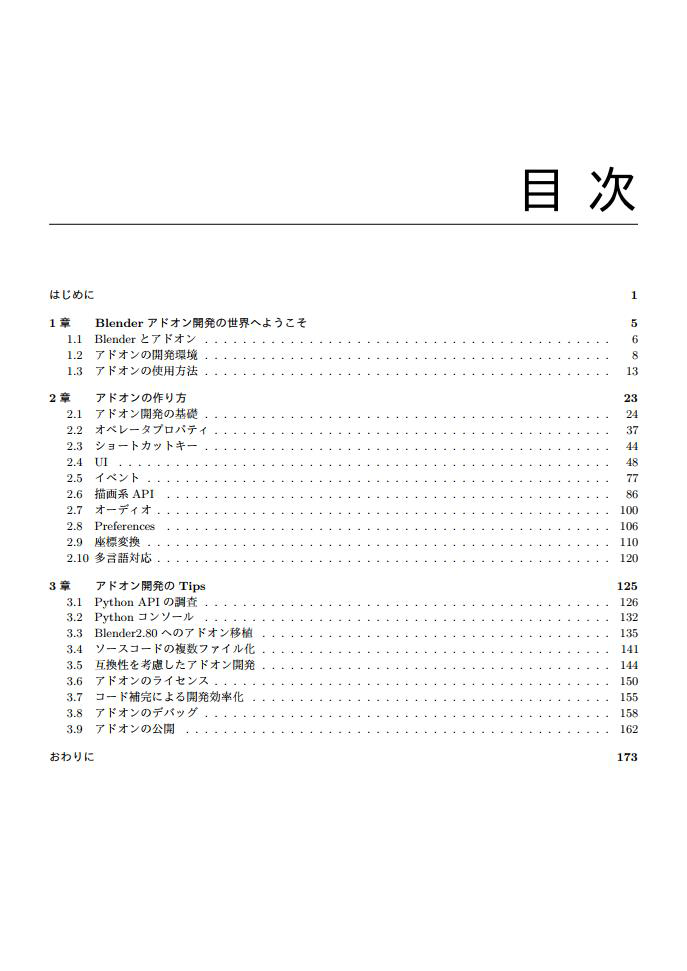 技術書典8 Colorful Pico 詳細