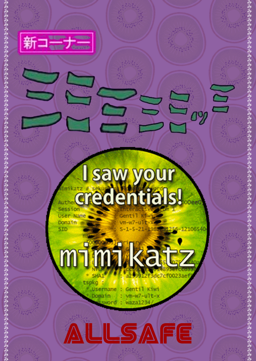 ミミミミミッミ：Allsafe