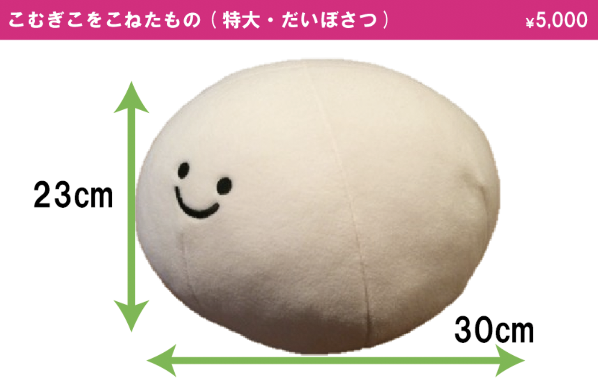 こむぎこをこねたもの:特大だいぼさつ:TechBooster こむぎこをこねたもの:特大だいぼさつ:TechBooster