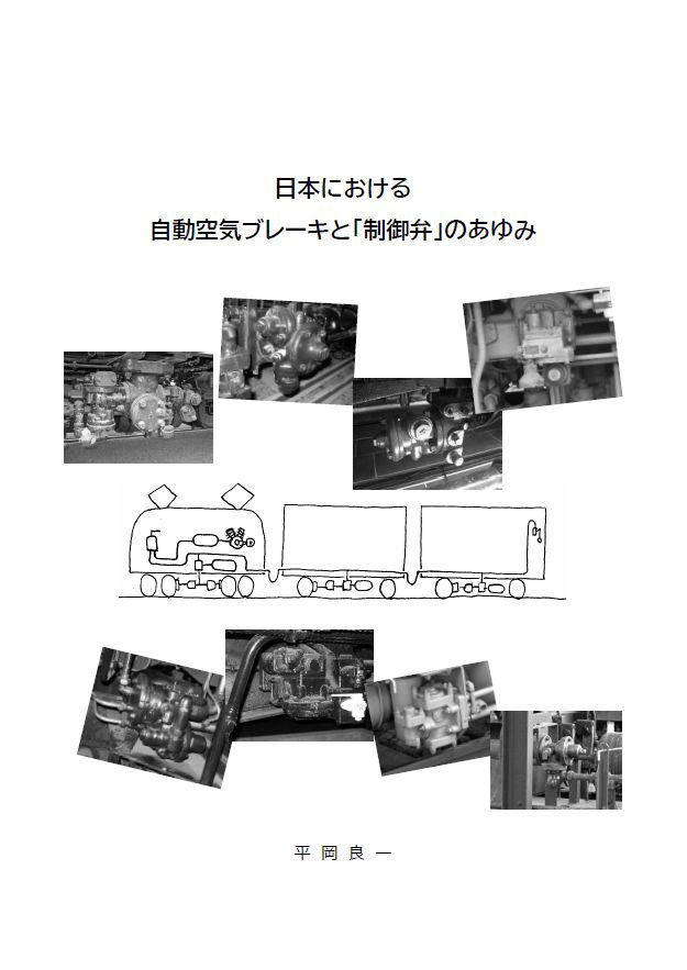 早い者勝ち！ KE-14AWEB ブレーキ弁 昭和45年9月 残1 値段交渉