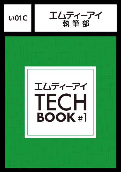 技術書典7
