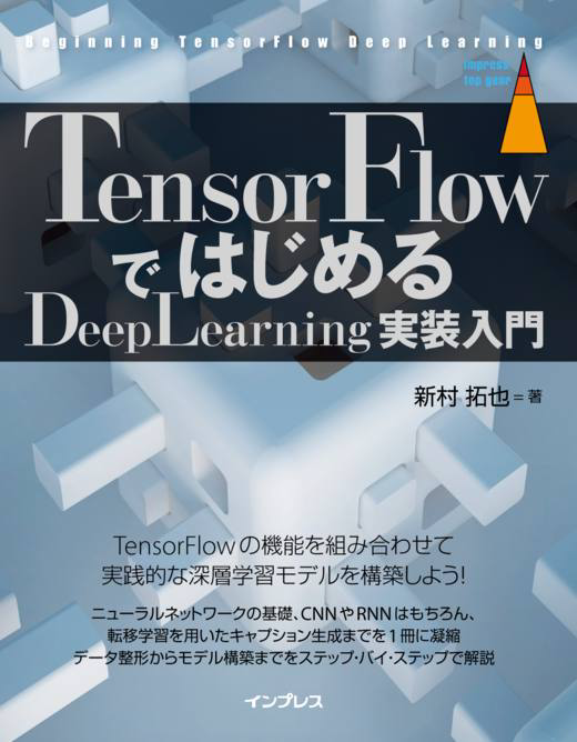 技術書典5 株式会社 インプレス 詳細