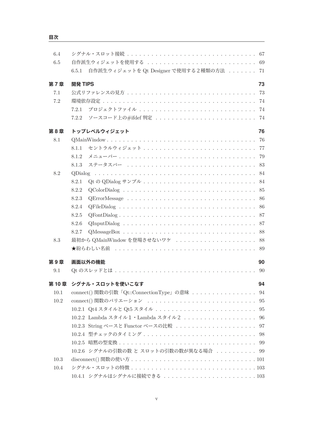 技術書典7 エゥーゴ 詳細