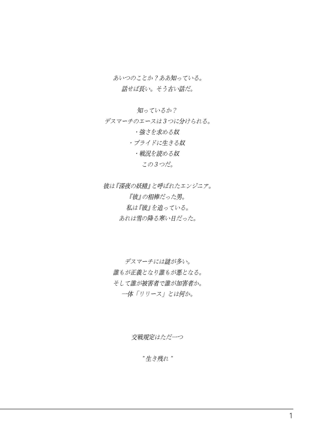 知ってるか エースは3つに分けられる 知ってるか エースは3つに分けられる