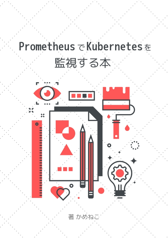 kubernetes セール 本