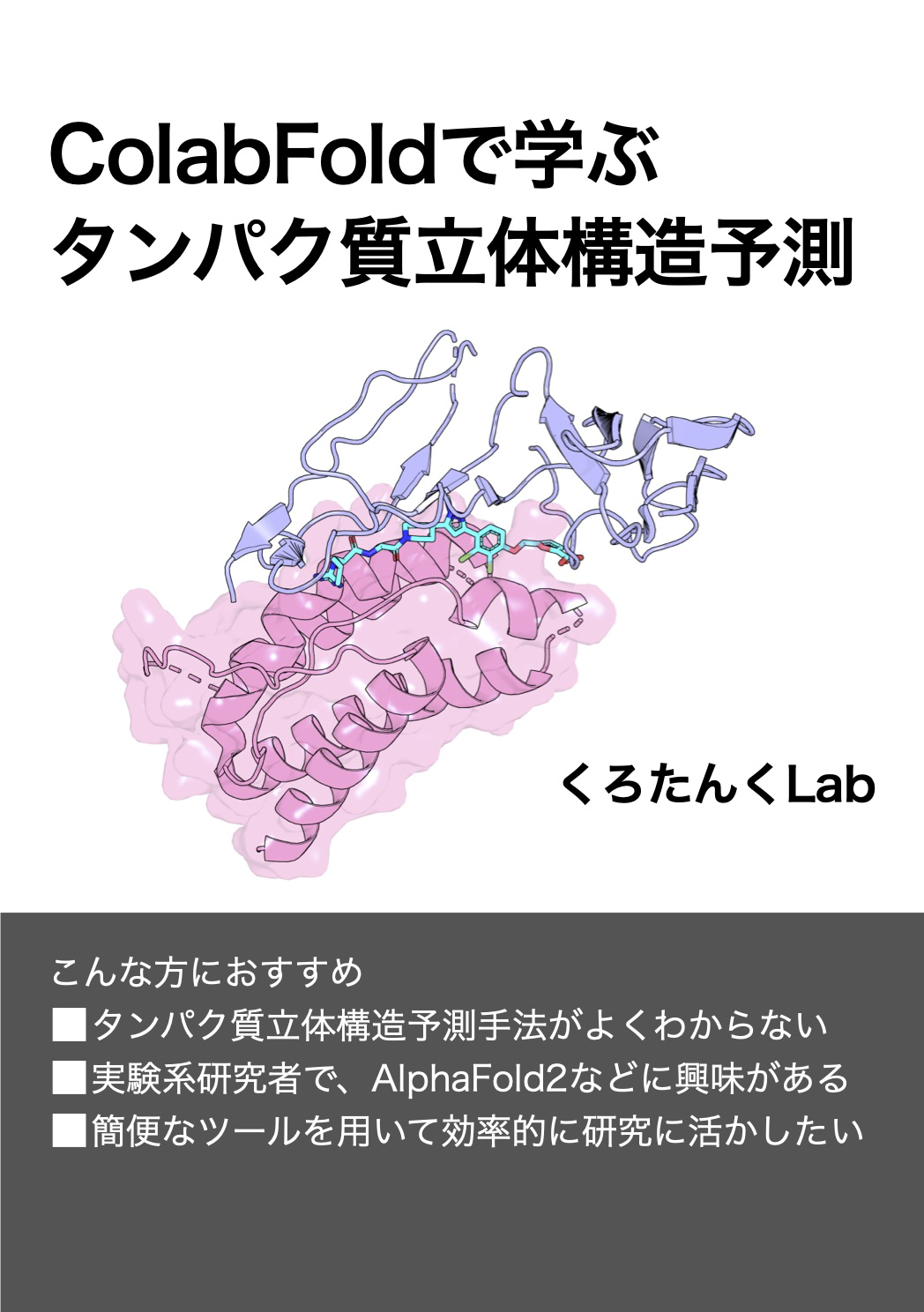 生物化学実験法  １２ /学会出版センタ-（単行本） 生物化学実験法 1 | 福井 作蔵 |本 | 通販 | Amazon