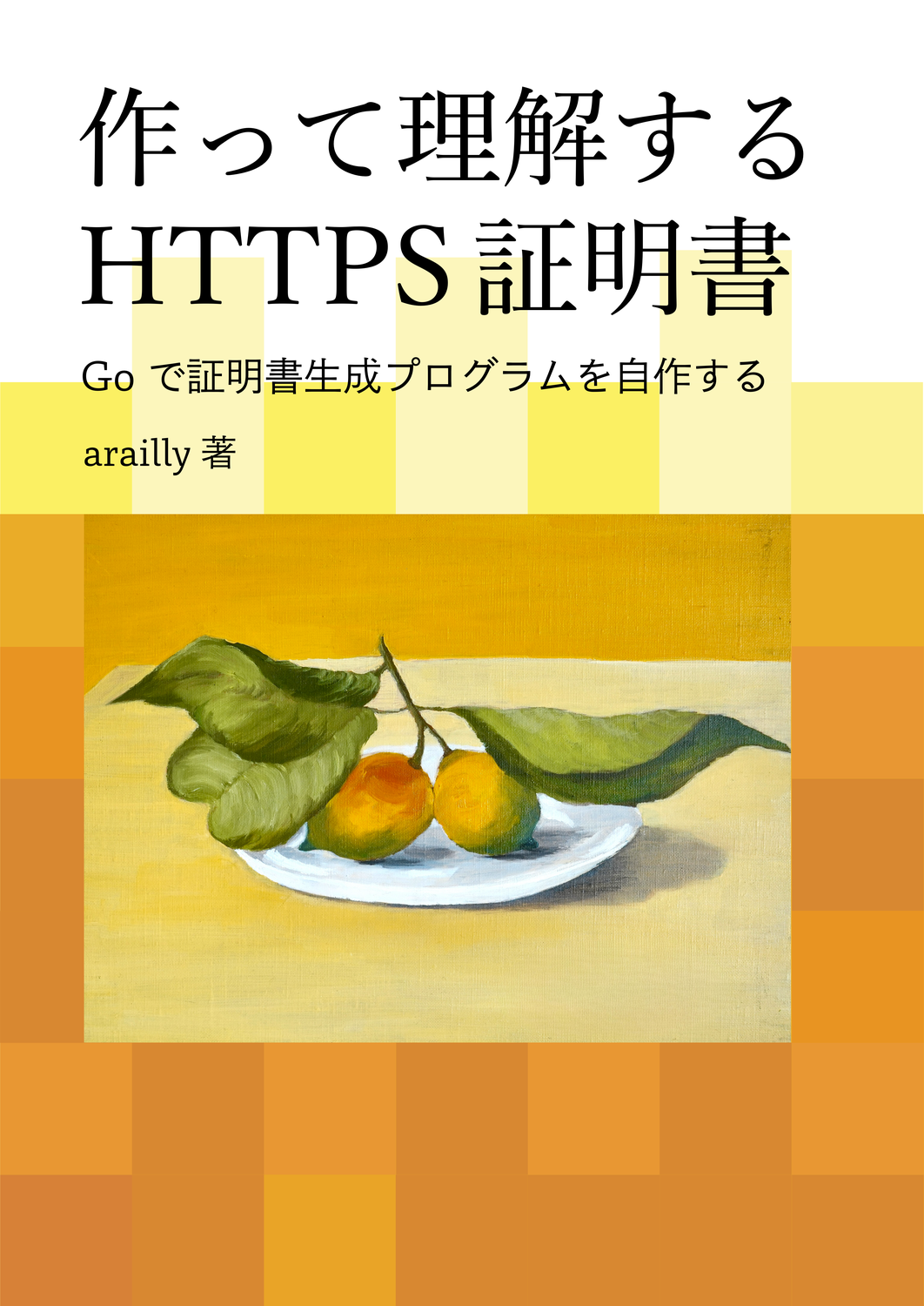 硯です。証明書もあります。