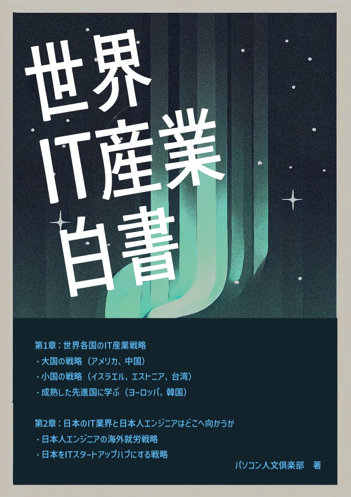 IT技術書（一冊 850 円） 速効メソッド ITエンジニアのためのビジネス文書作成術 | 髙橋
