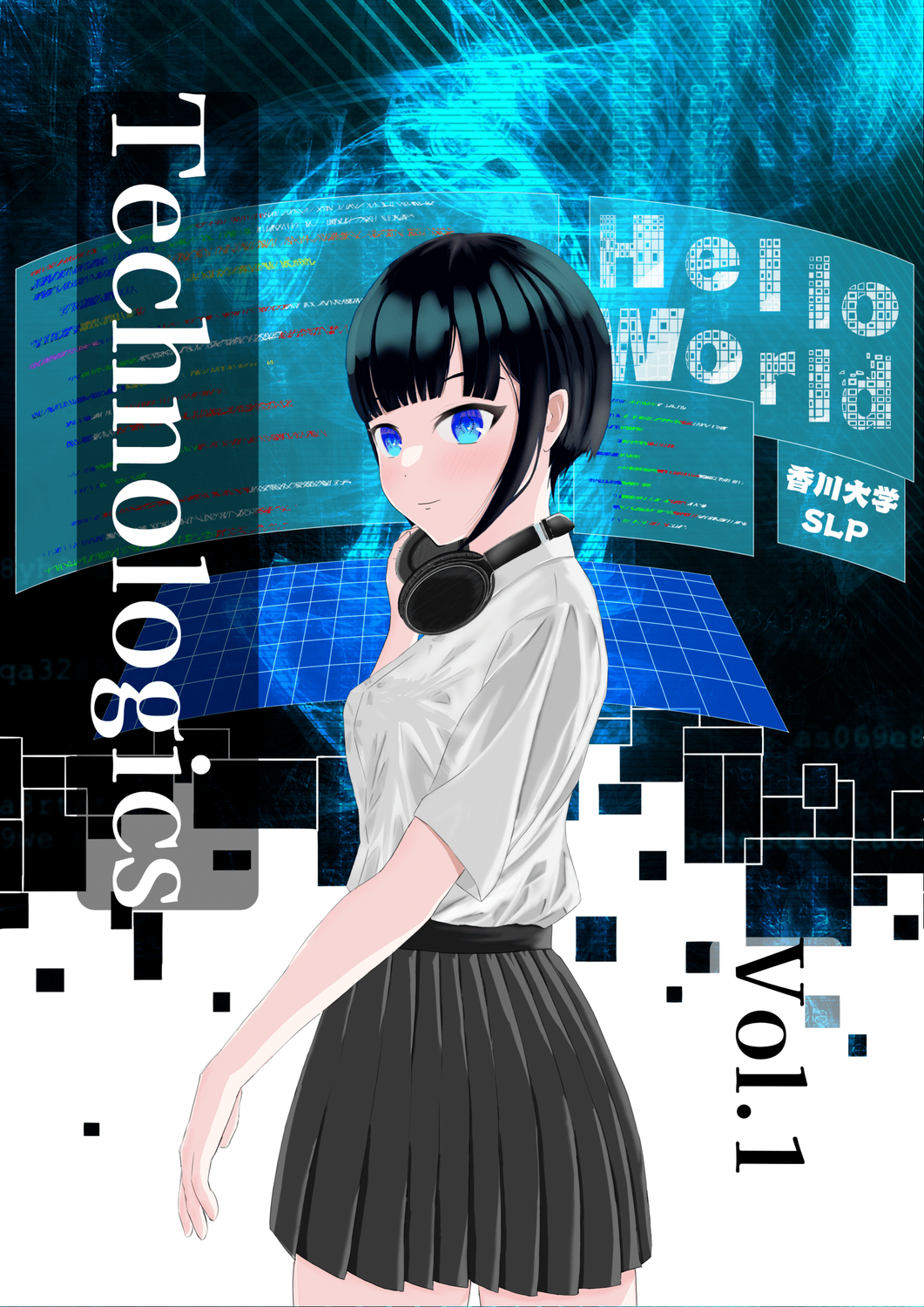 Technologics Vol.1：香川大学SLP
