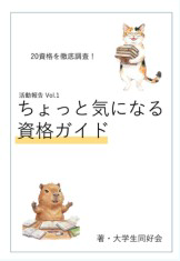 技術書典20セット：大学生同好会