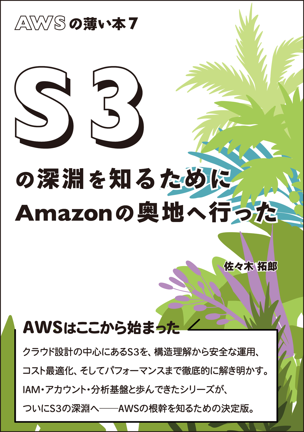 技術書典：技術書オンリーイベント