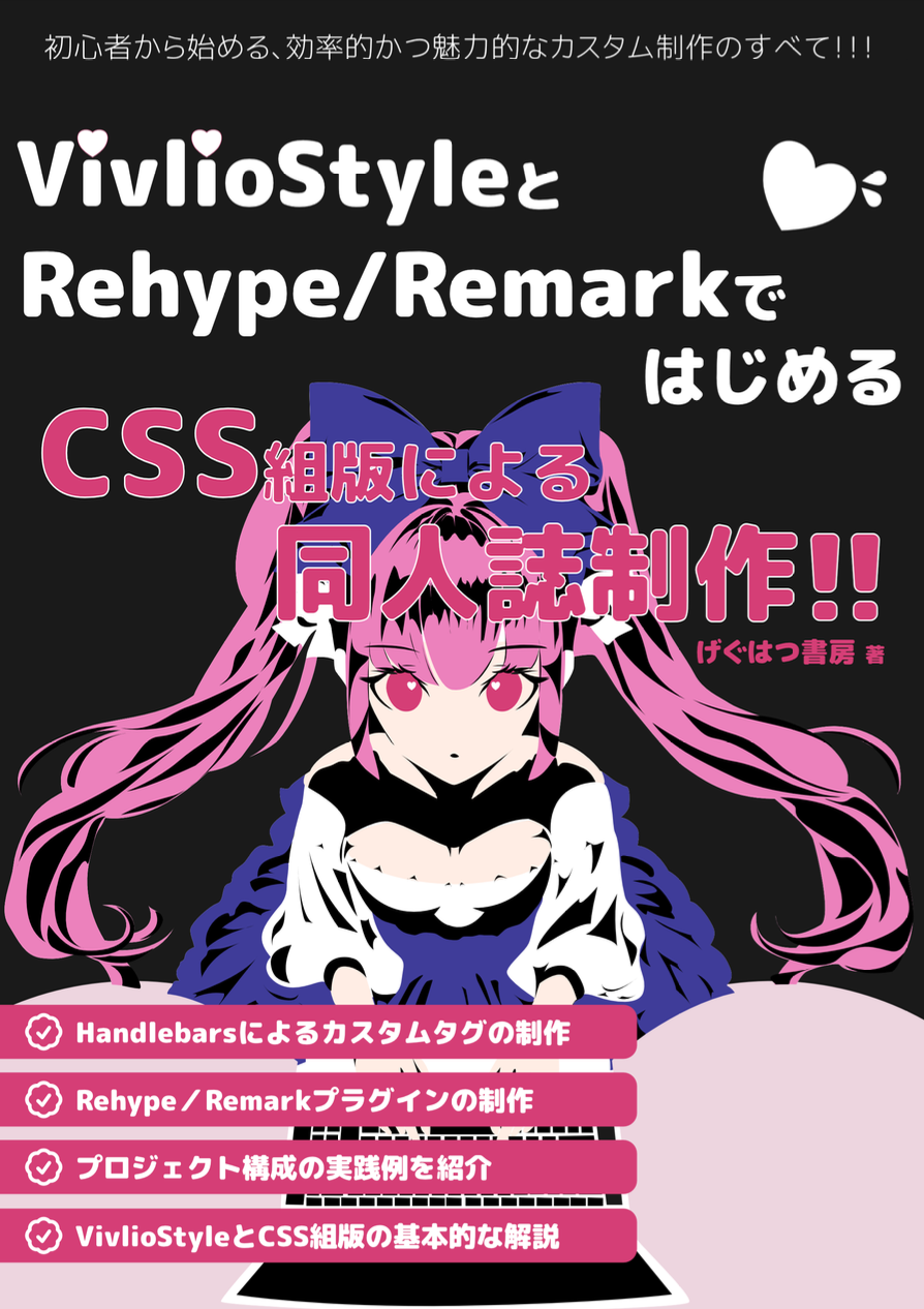 創拓社出版テキスト AWS認定資格試験テキスト AWS認定ソリューションアーキテクト