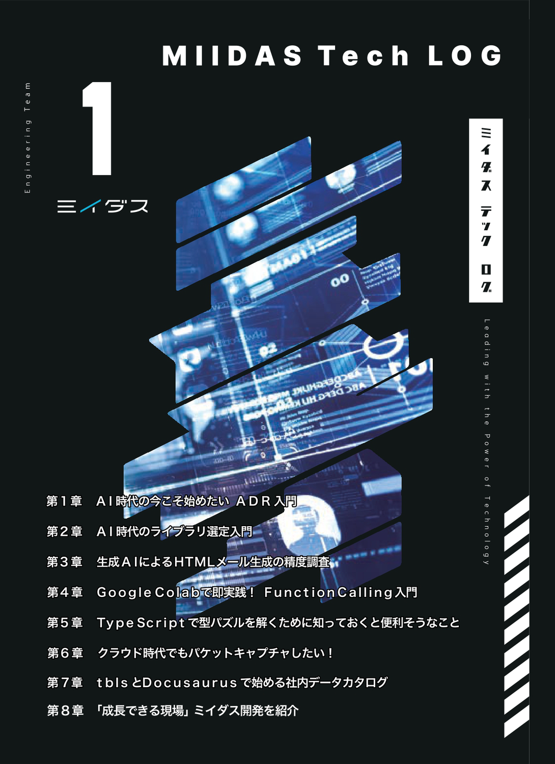 技術書典：技術書オンリーイベント