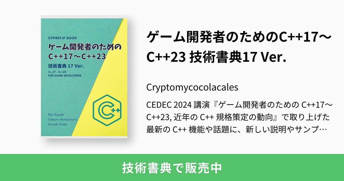 実践C++/CLI 極めるための基礎と実用テクニック つくって覚えるC++/CLI入門 | オフィス加減 |本 | 通販 | Amazon