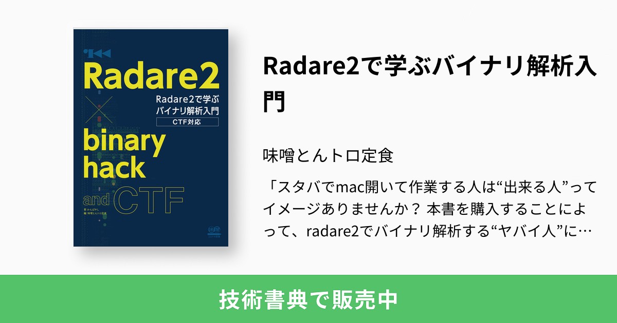 Ctfでスマホアプリのセキュリティを学んでみよう ラック セキュリティごった煮ブログ