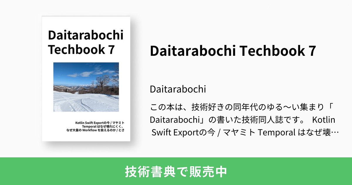 Daitarabochi Techbook 7：Daitarabochi