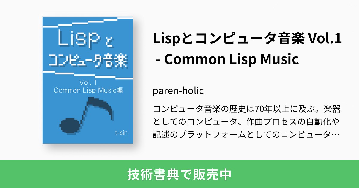 輝く高品質な 実践 Common Lisp オーム社 技術書 入門書 コンピュータ 