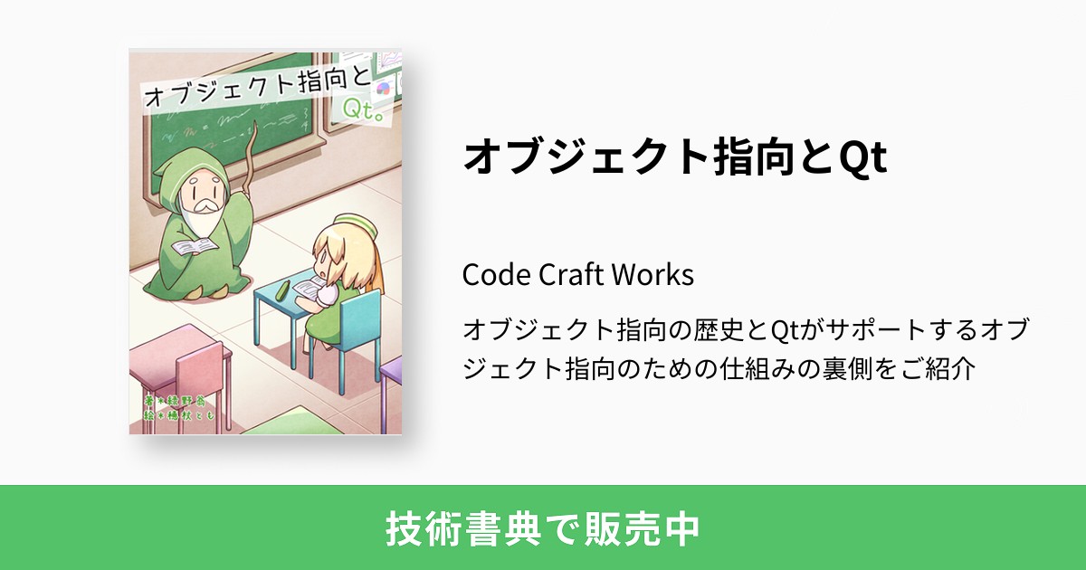  qt code craft works