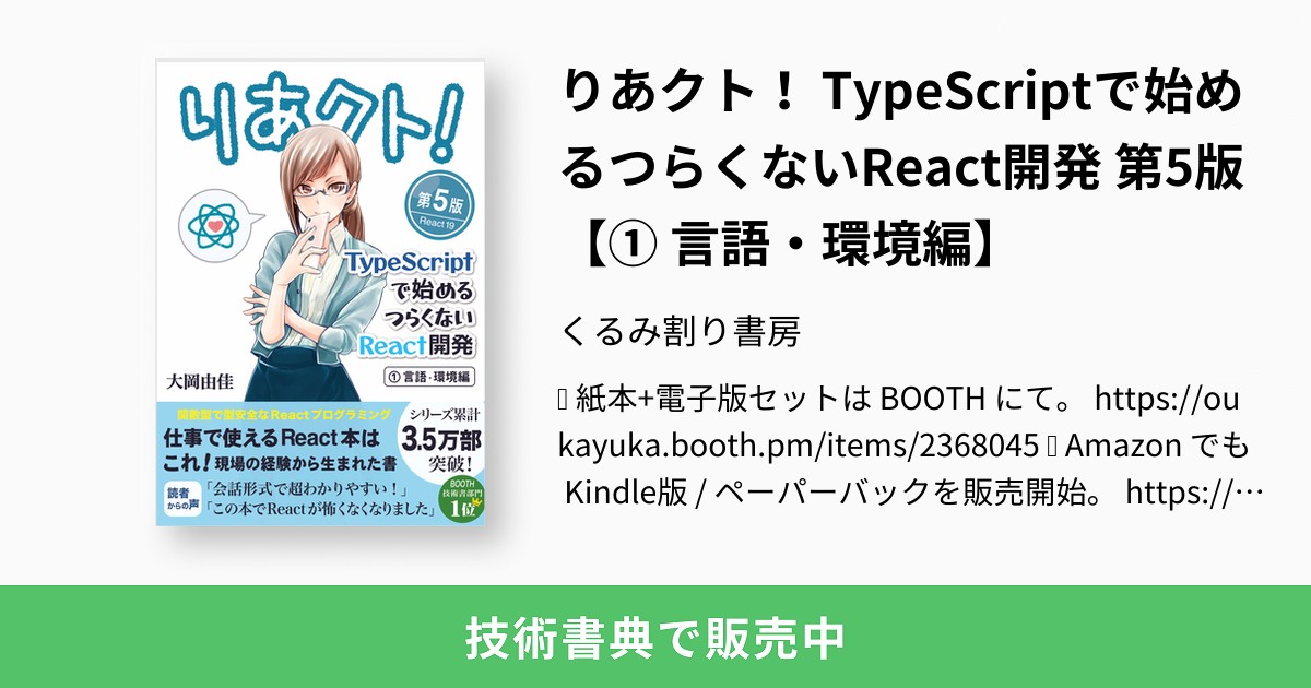 技術書・実用書まとめ売り／バラ売りOK】React・TypeScript・Excel・PM