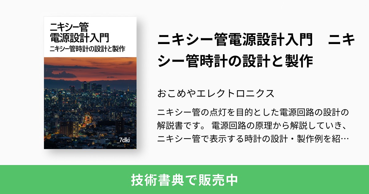 ニキシー管時計 プロが作成する一点物 アウトレット最安値 www.lagoa