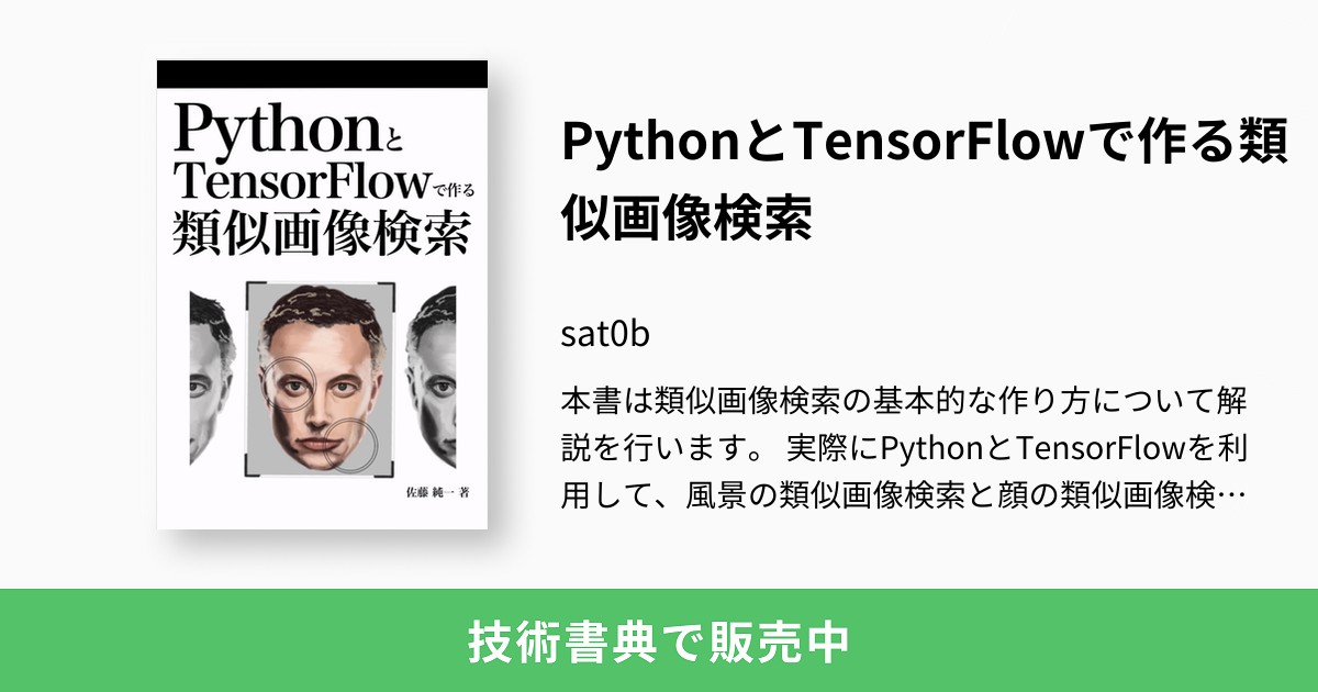画像検索 python – python 画像スクレイピング – MSUOIB